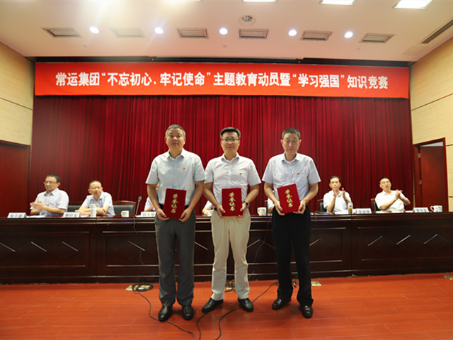 “不忘初心、牢記使命”主題教育活動