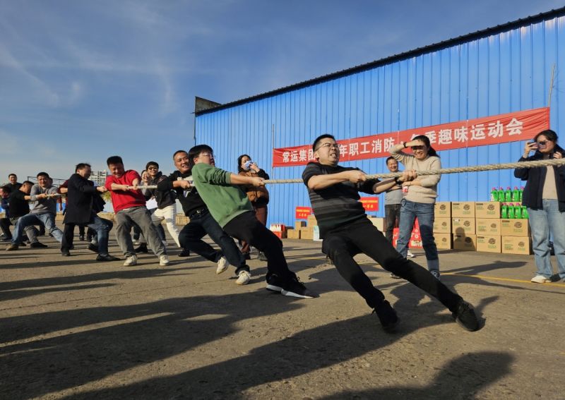 常運集團(tuán)舉辦2023年職工消防·冬季趣味運動會