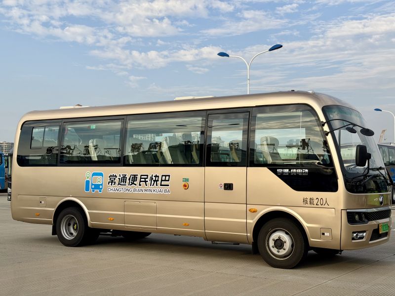 票價直降30元！常州至南通便民快巴11月18日首發(fā)