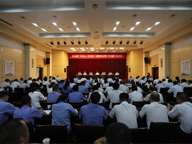 “不忘初心、牢記使命”主題教育活動(dòng)